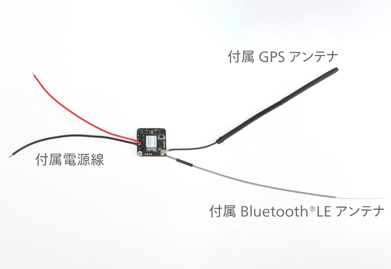 無人航空機用リモートID | サオテクニカルサービス